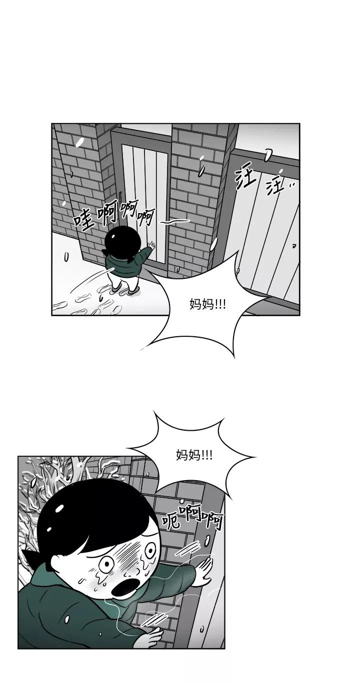 [第3部] 第37话 前往医院 第8页