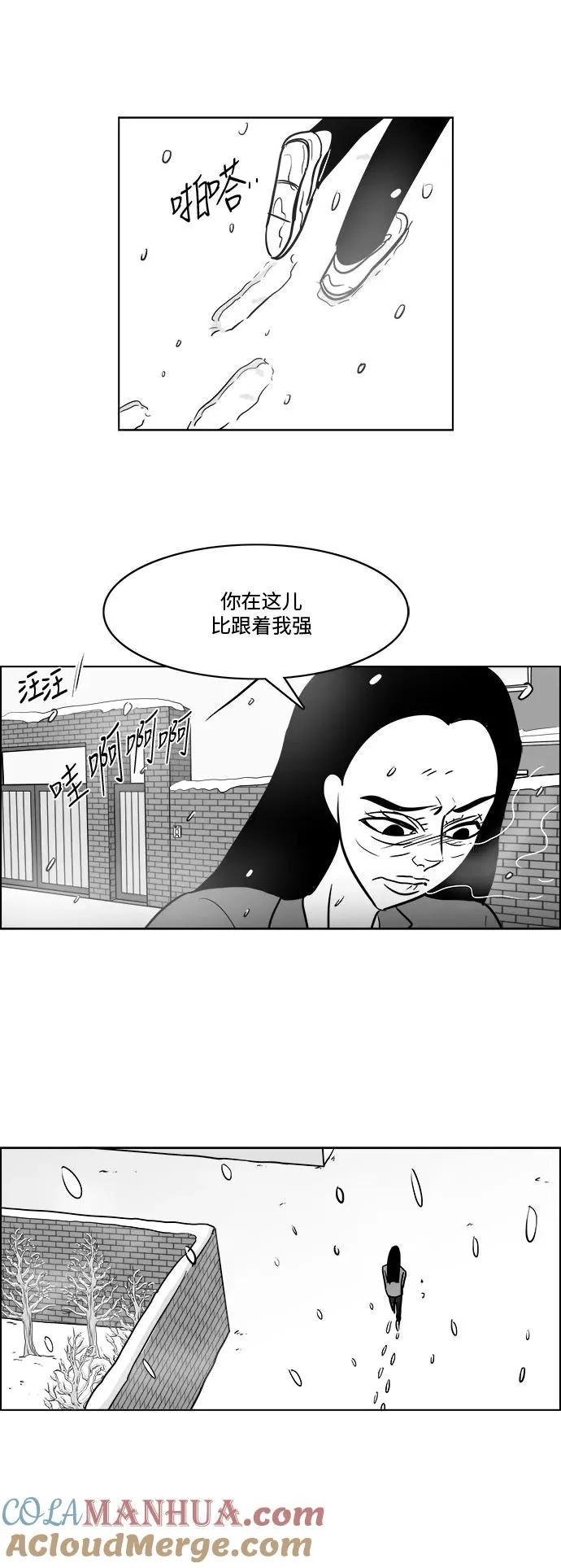 [第3部] 第37话 前往医院 第9页