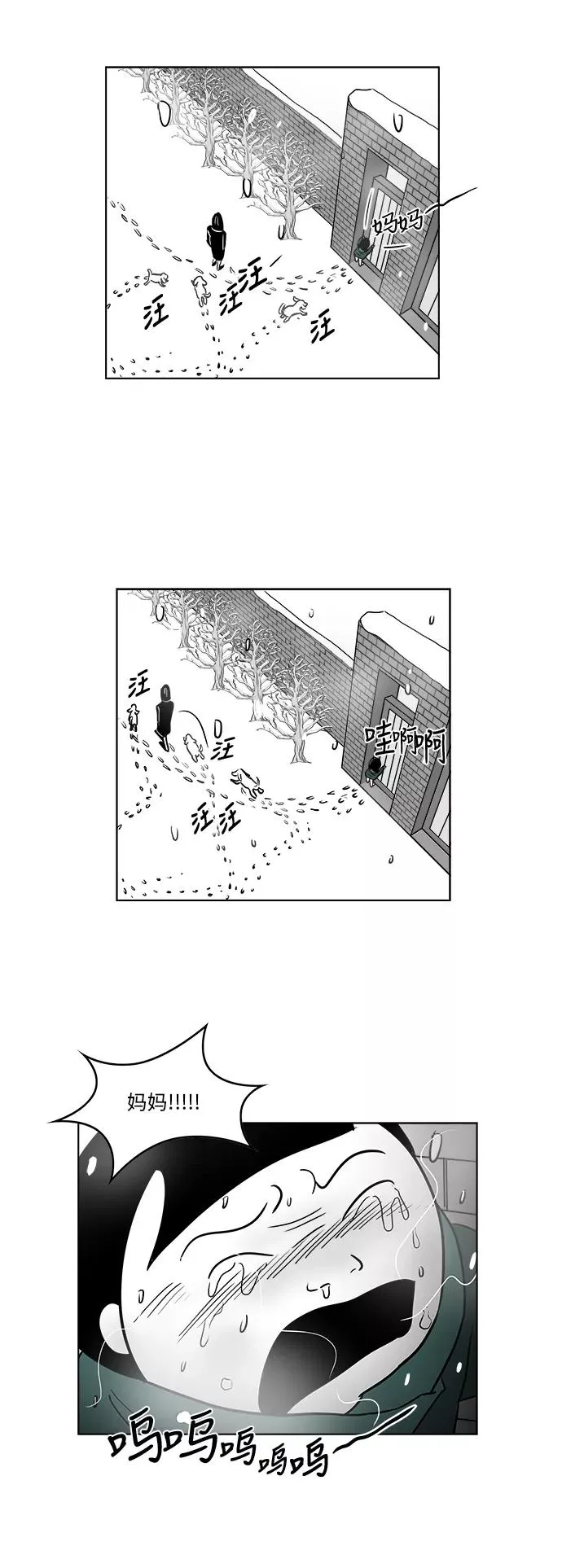 [第3部] 第37话 前往医院 第10页