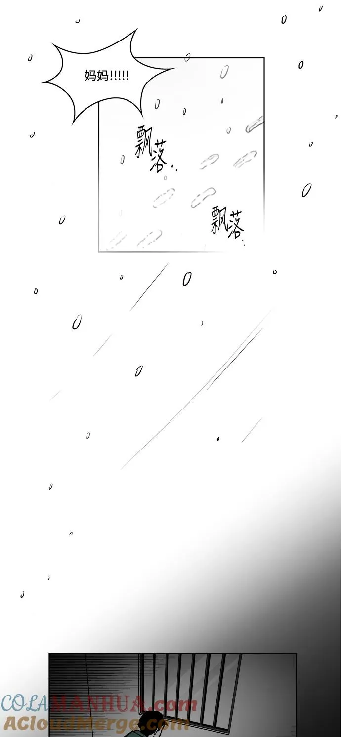 [第3部] 第37话 前往医院 第11页