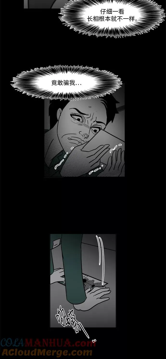 [第3部] 第37话 前往医院 第13页