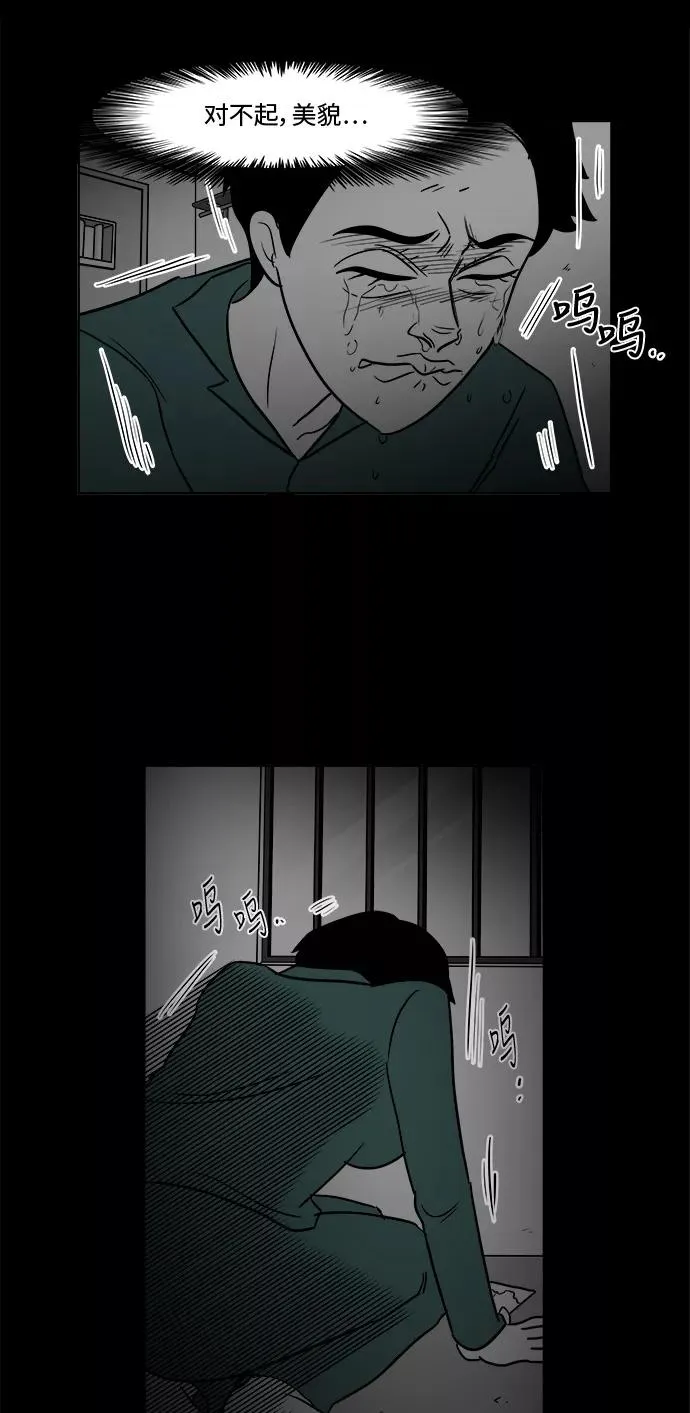 [第3部] 第37话 前往医院 第14页