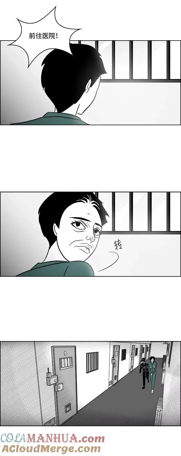 [第3部] 第37话 前往医院 第17页