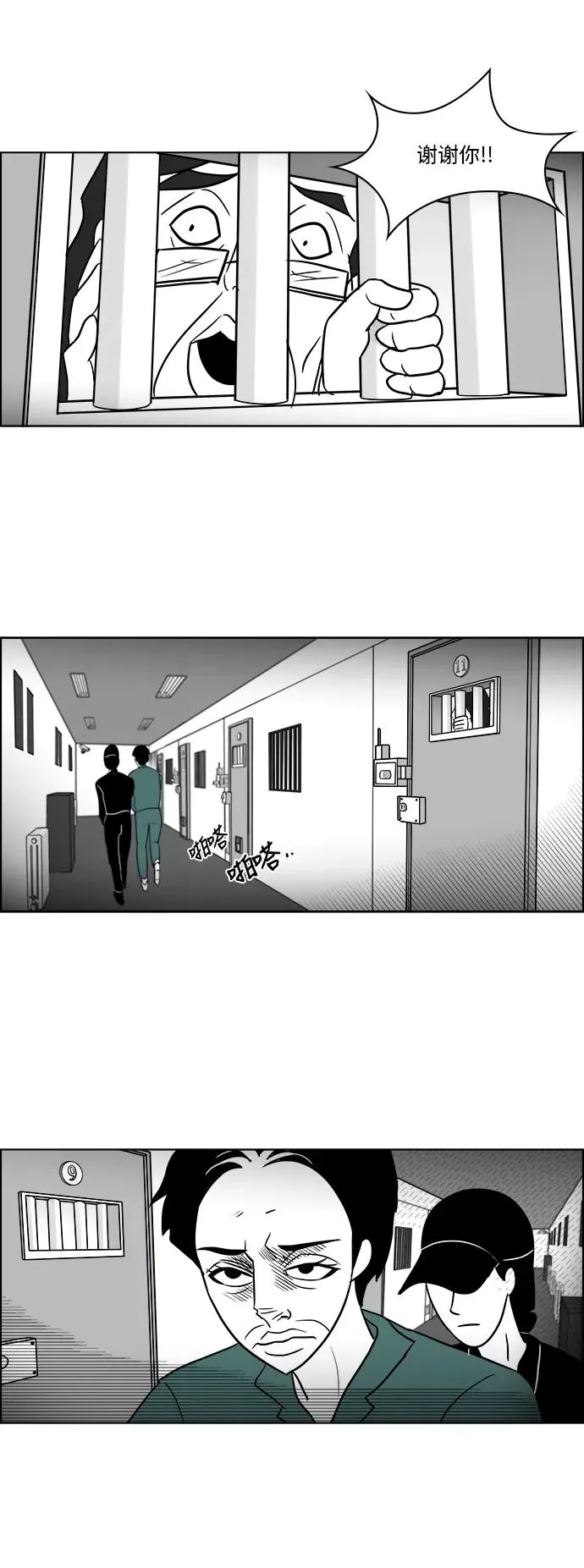 [第3部] 第37话 前往医院 第20页