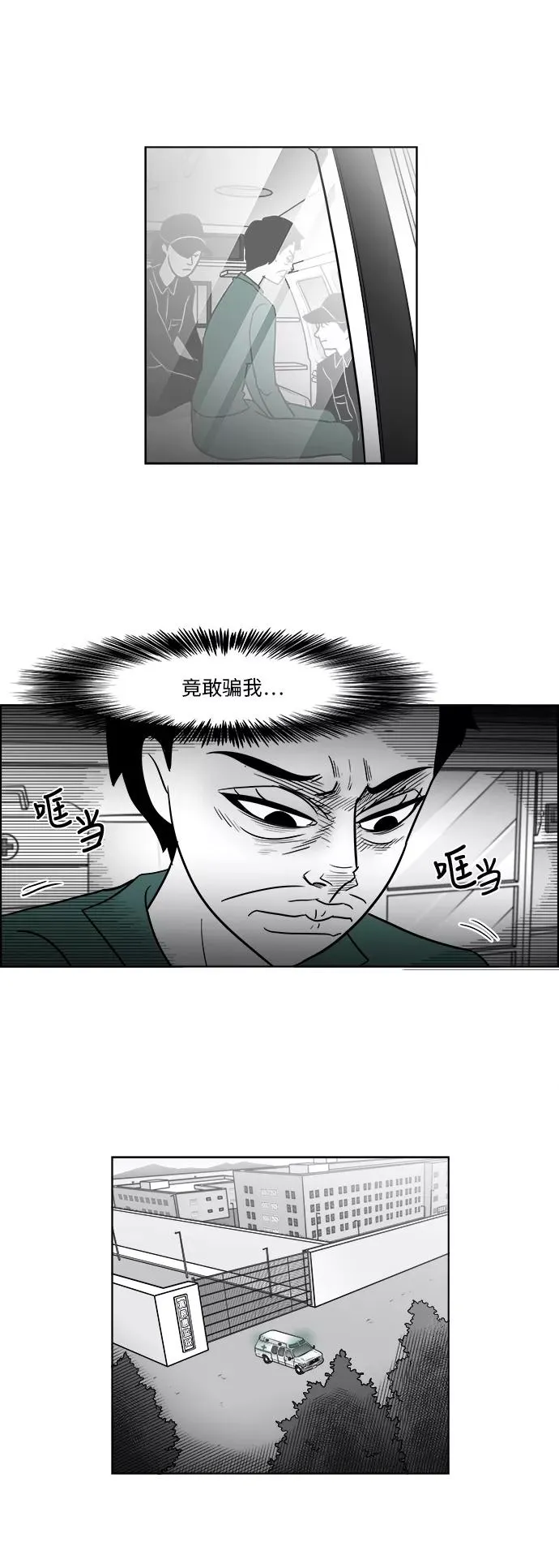 [第3部] 第37话 前往医院 第22页