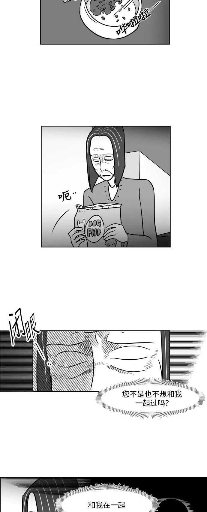 [第3部] 第37话 前往医院 第24页