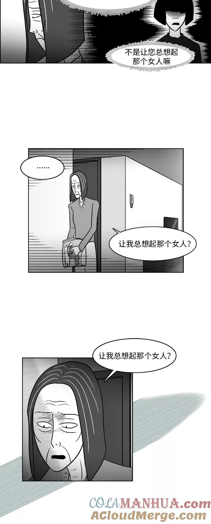 [第3部] 第37话 前往医院 第25页