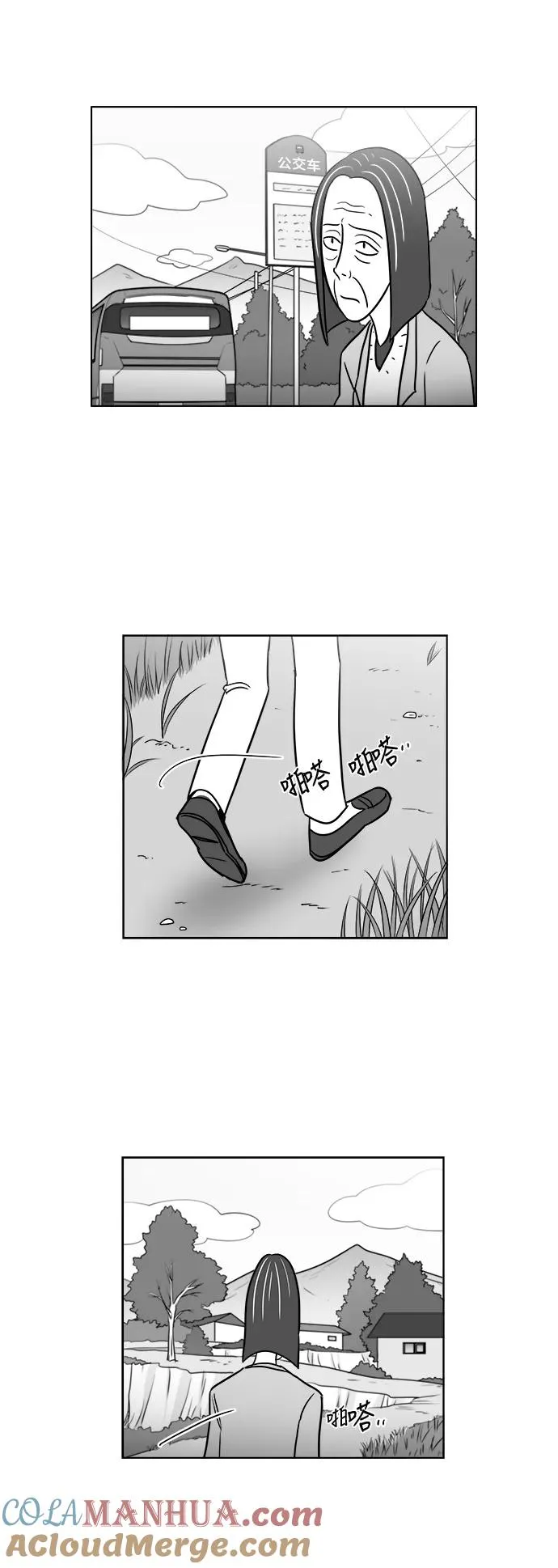 [第3部] 第37话 前往医院 第29页