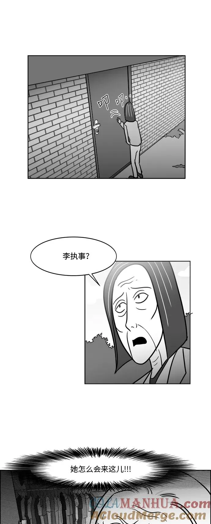 [第3部] 第37话 前往医院 第33页