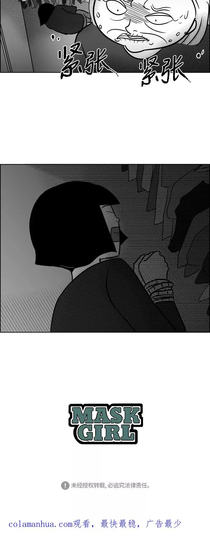 [第3部] 第37话 前往医院 第34页