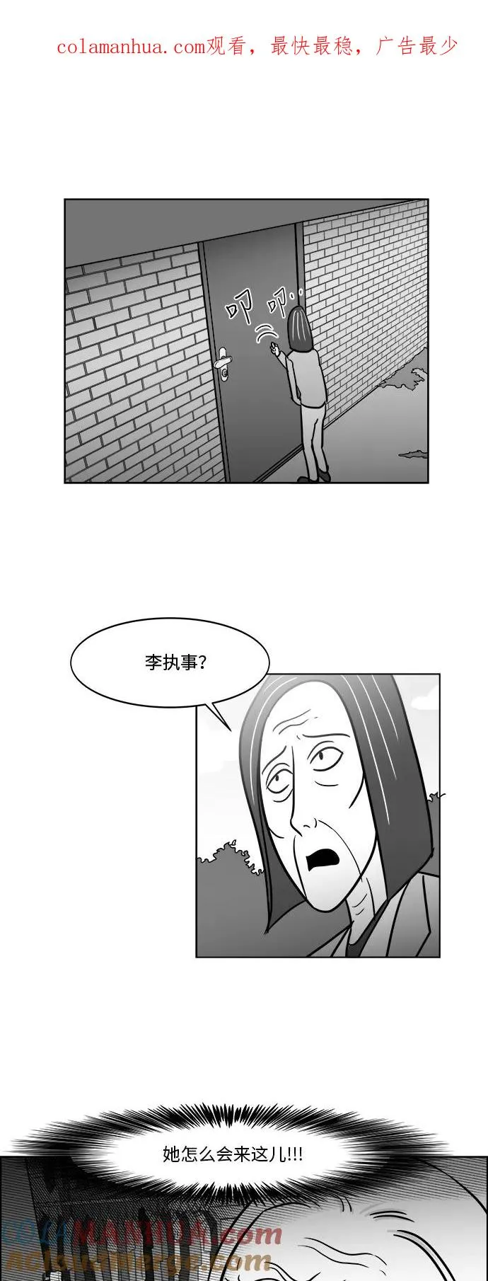 [第3部] 第38话 露出真面目 第1页