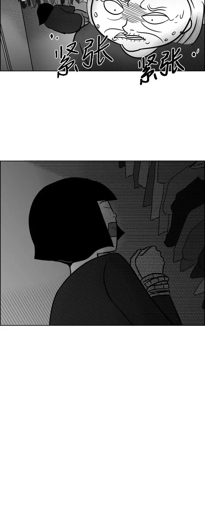 [第3部] 第38话 露出真面目 第2页