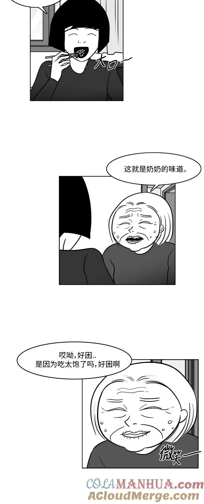 [第3部] 第38话 露出真面目 第5页