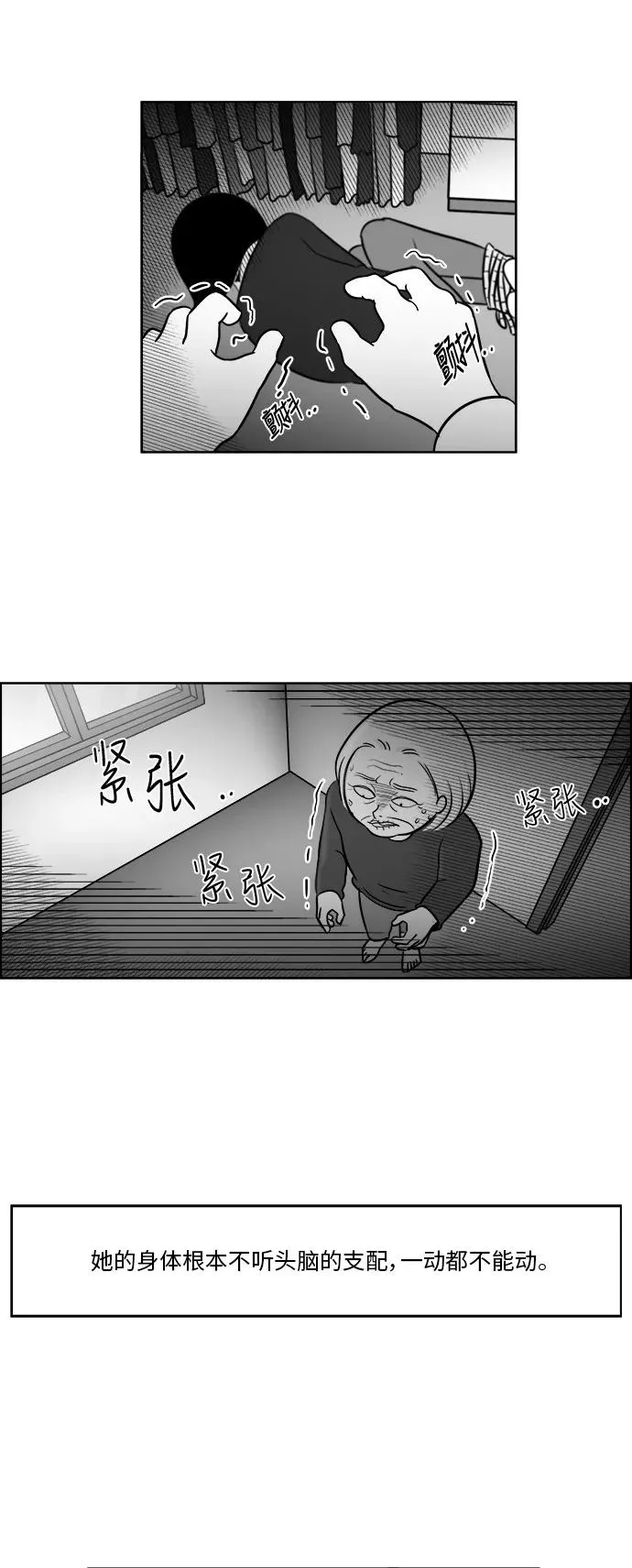 [第3部] 第38话 露出真面目 第8页