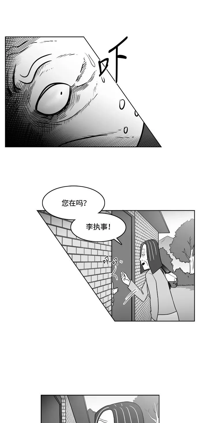 [第3部] 第38话 露出真面目 第10页