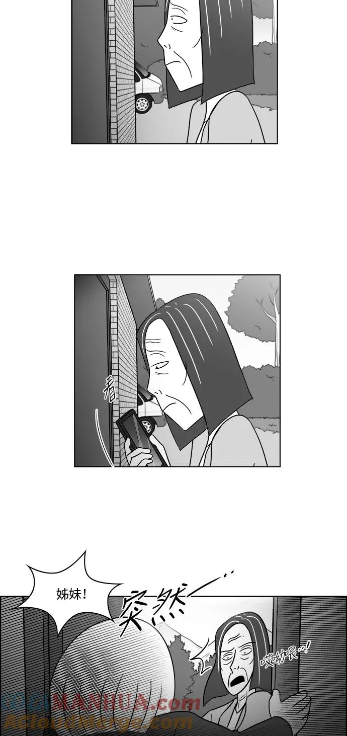 [第3部] 第38话 露出真面目 第11页