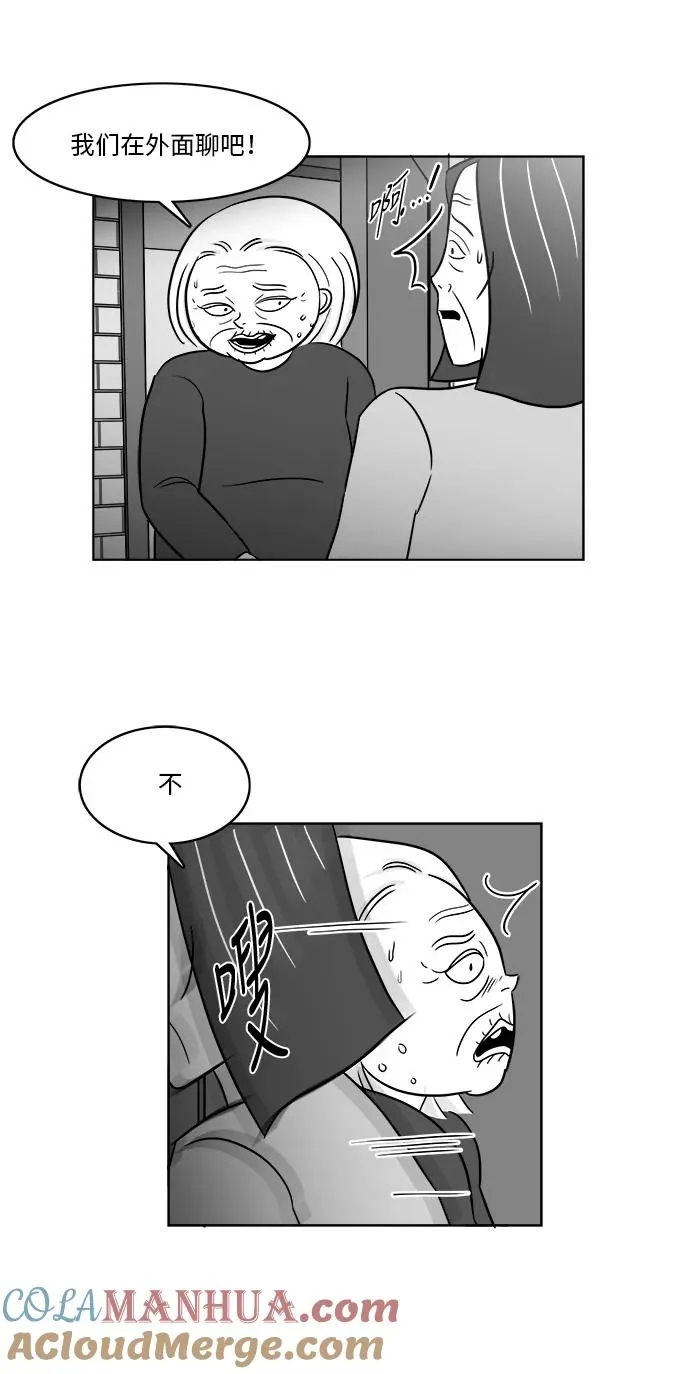 [第3部] 第38话 露出真面目 第15页
