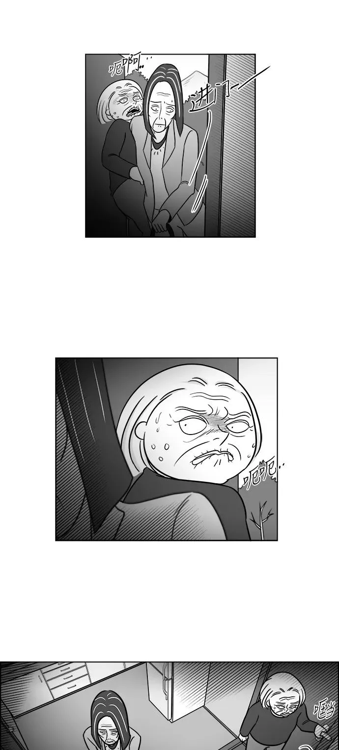 [第3部] 第38话 露出真面目 第16页