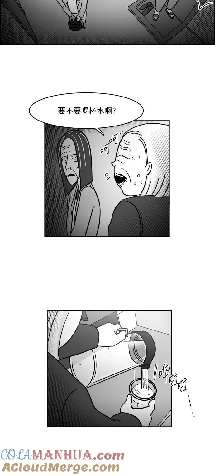 [第3部] 第38话 露出真面目 第17页