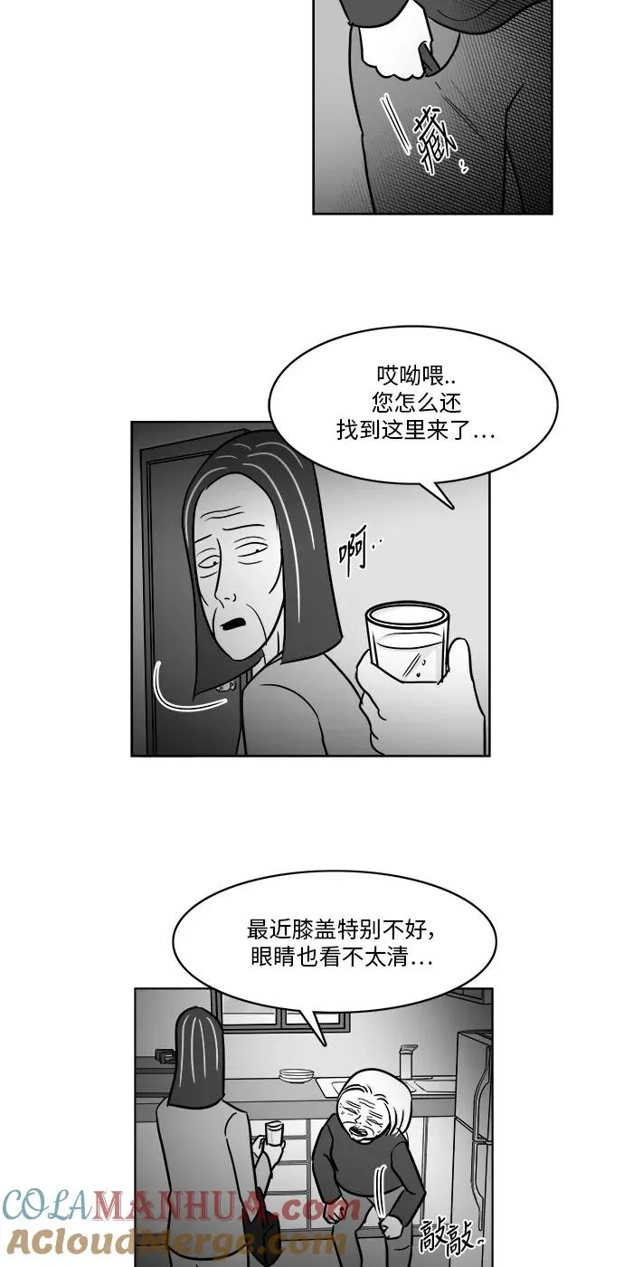 [第3部] 第38话 露出真面目 第19页
