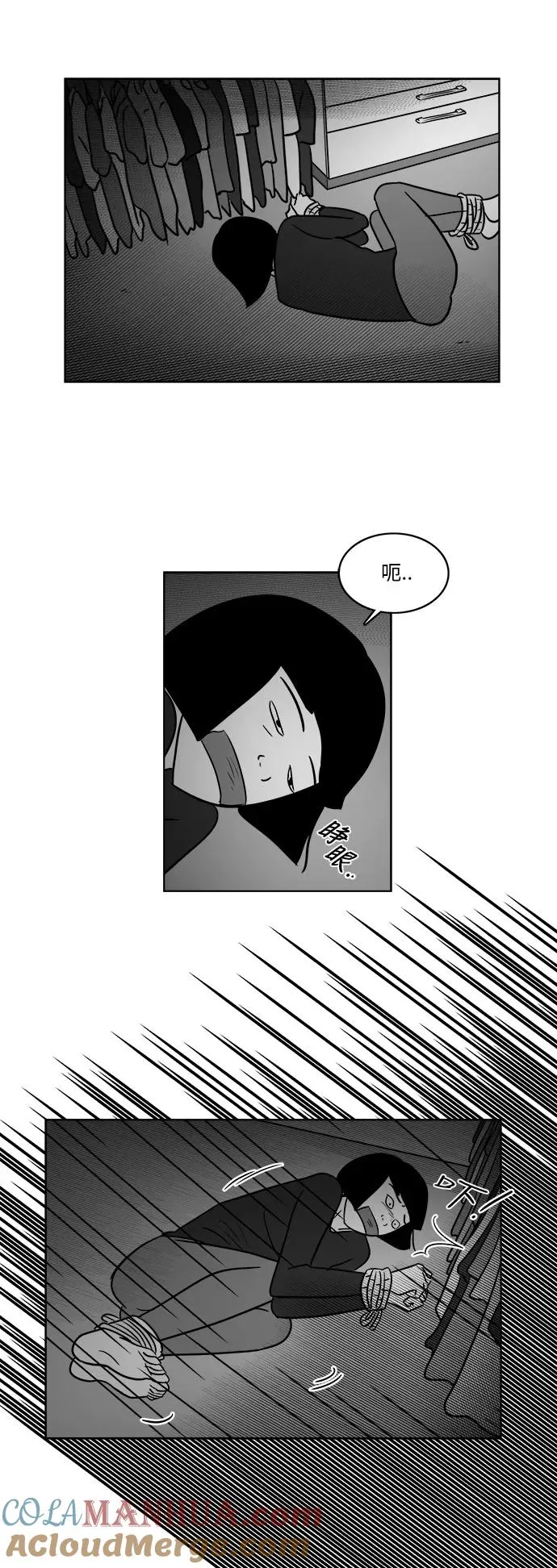[第3部] 第38话 露出真面目 第27页
