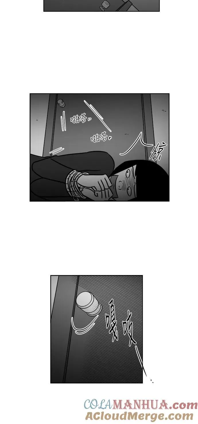 [第3部] 第38话 露出真面目 第31页
