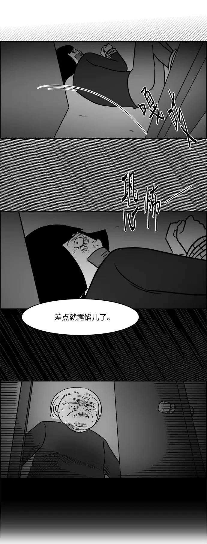 [第3部] 第38话 露出真面目 第32页