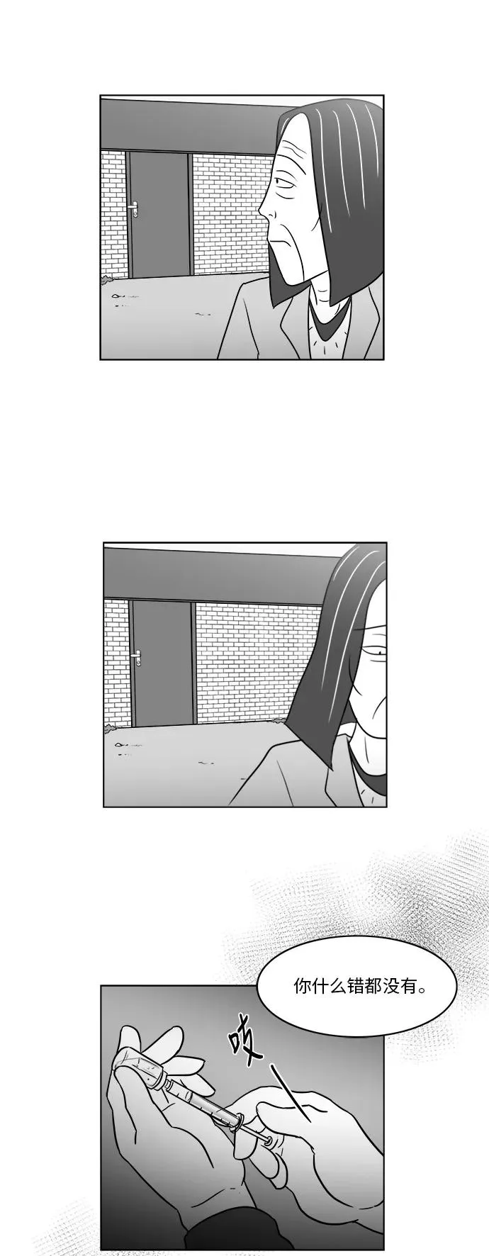 [第3部] 第38话 露出真面目 第34页