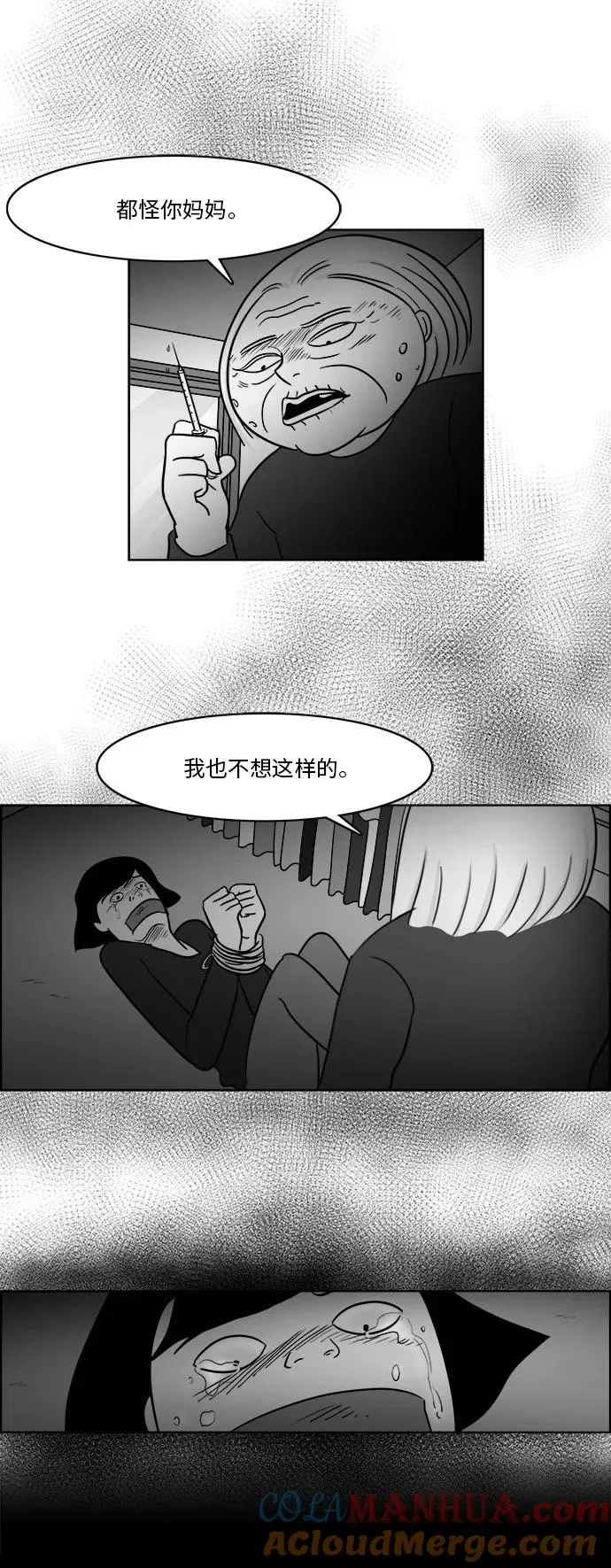 [第3部] 第38话 露出真面目 第35页