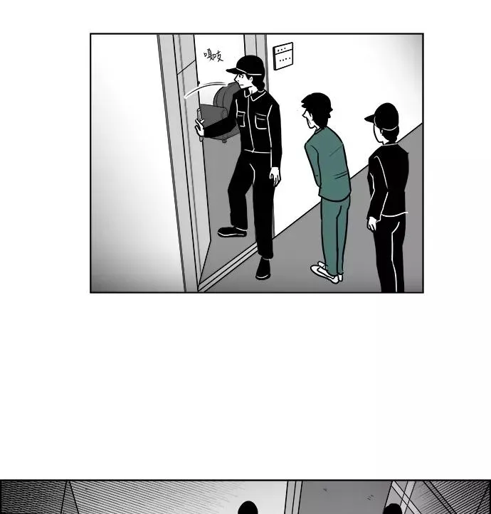 [第3部] 第39话 逃脱 第2页
