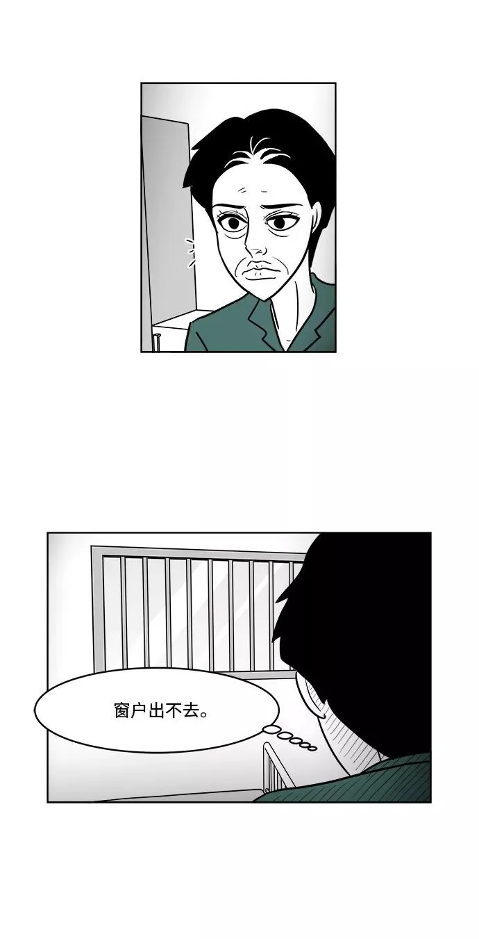 [第3部] 第39话 逃脱 第4页