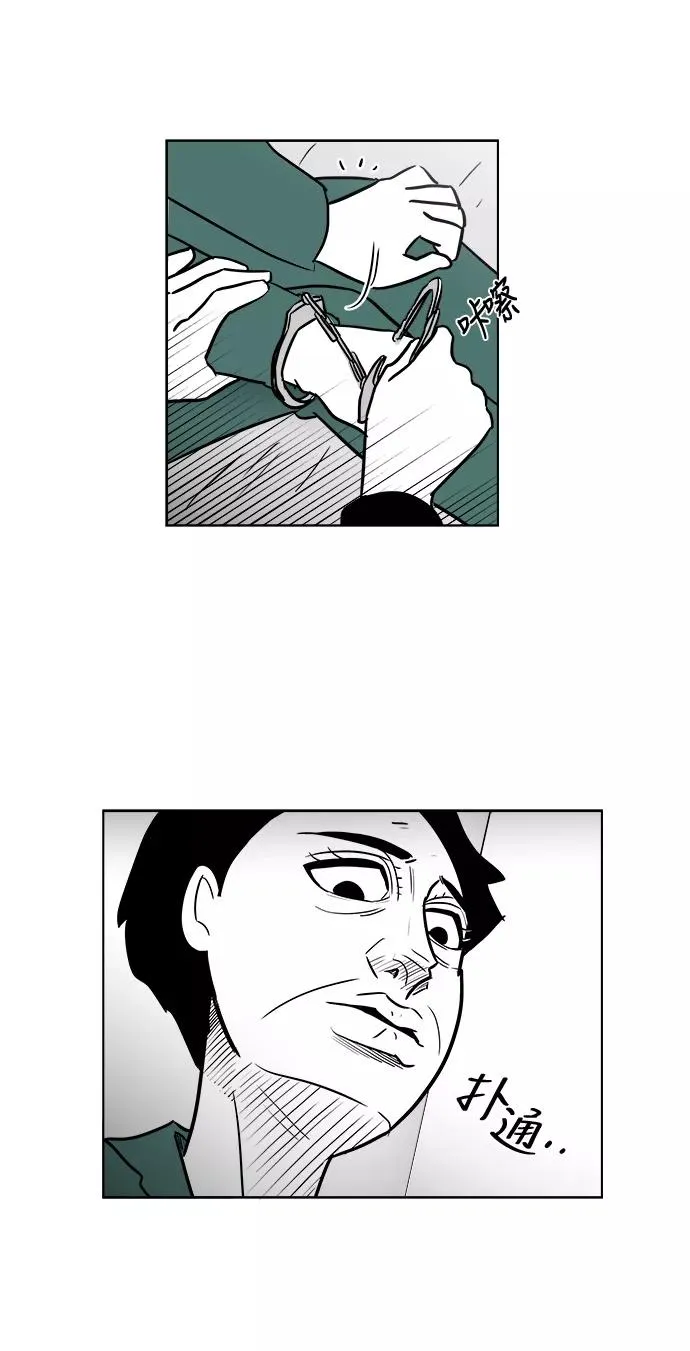 [第3部] 第39话 逃脱 第6页