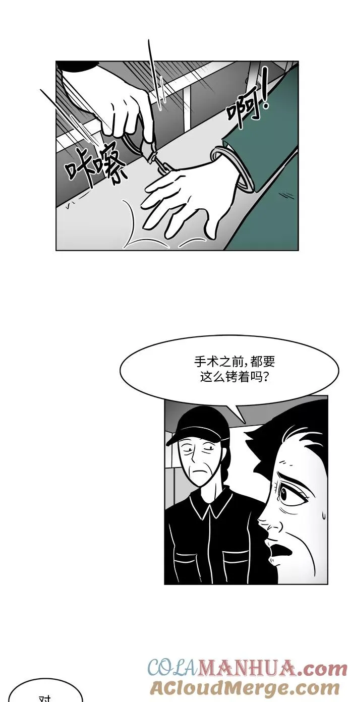 [第3部] 第39话 逃脱 第7页