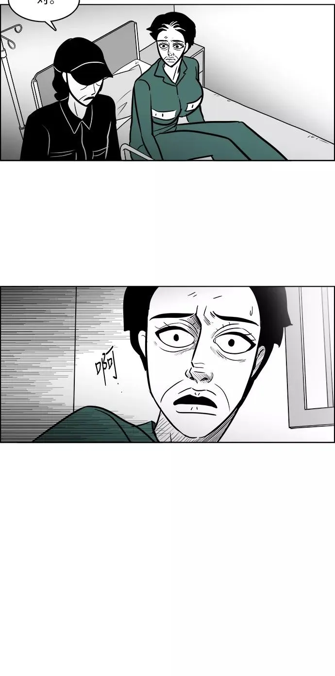 [第3部] 第39话 逃脱 第8页