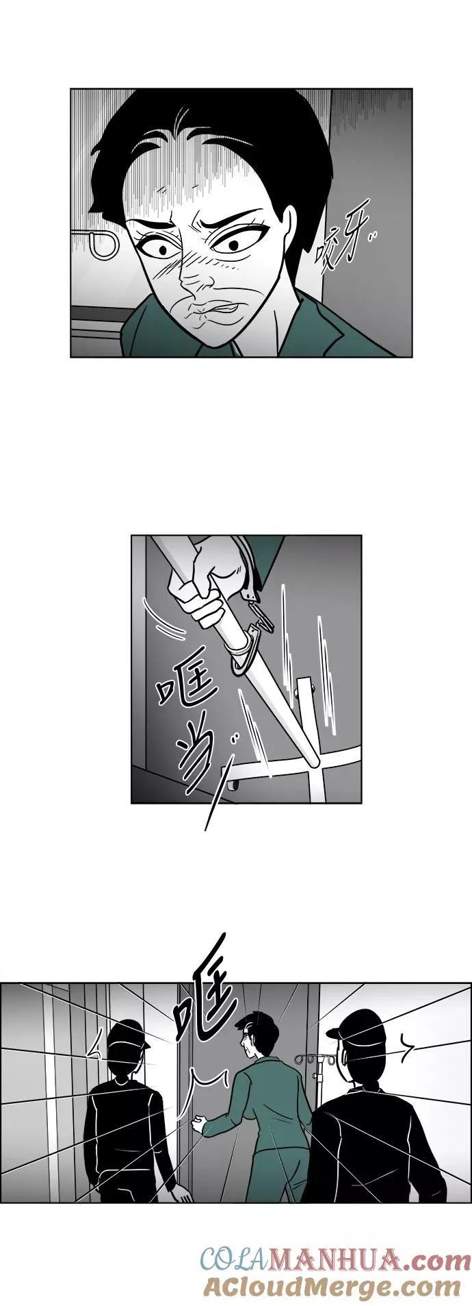 [第3部] 第39话 逃脱 第17页