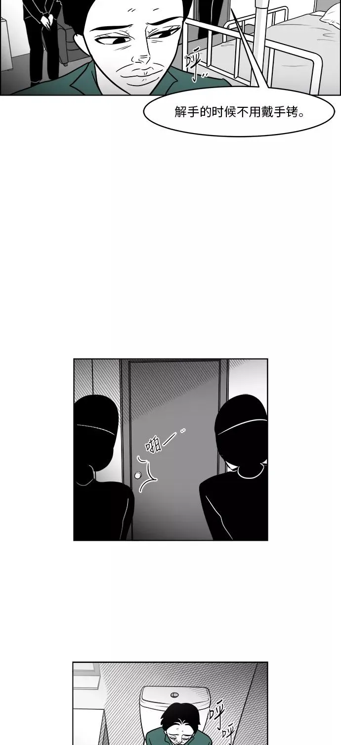 [第3部] 第39话 逃脱 第22页