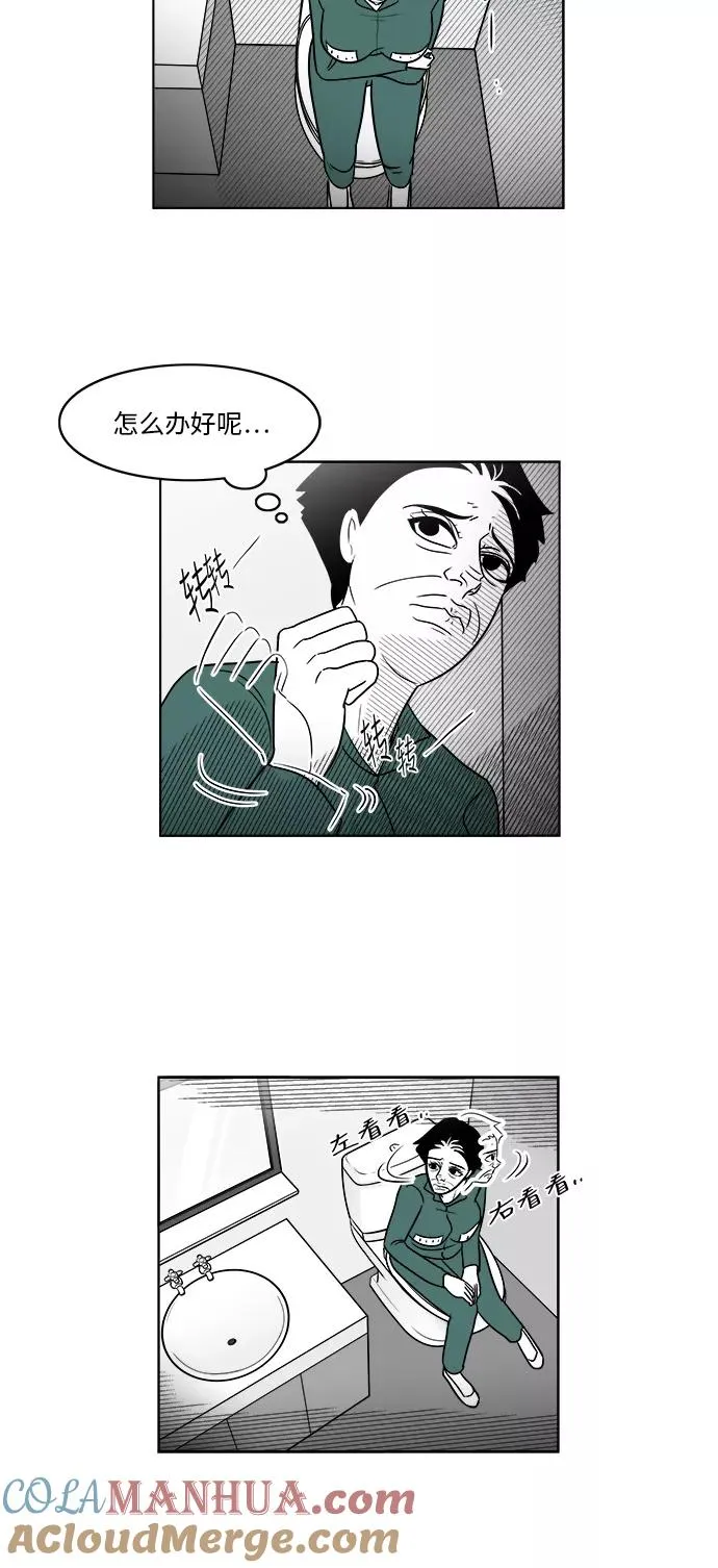 [第3部] 第39话 逃脱 第23页