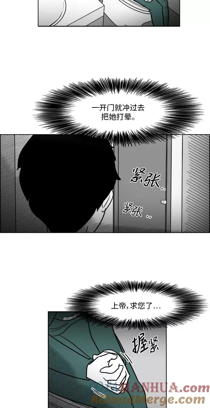 [第3部] 第39话 逃脱 第31页