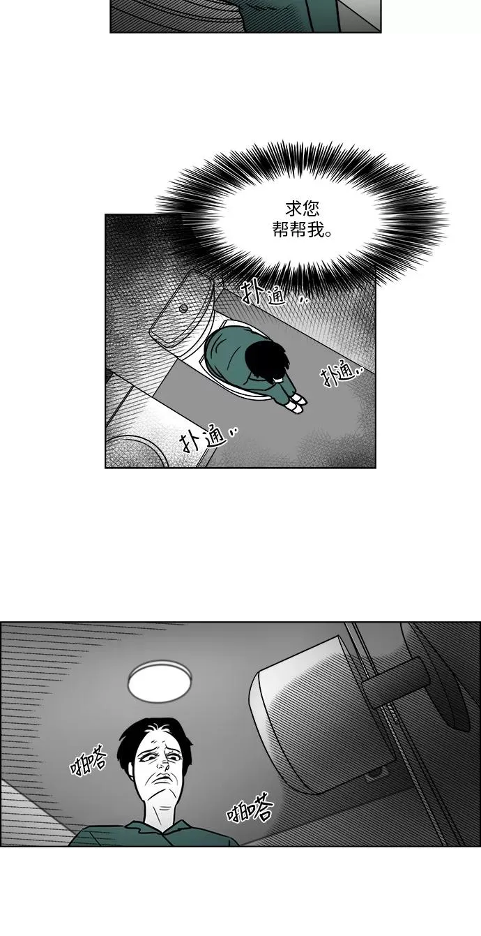 [第3部] 第39话 逃脱 第32页