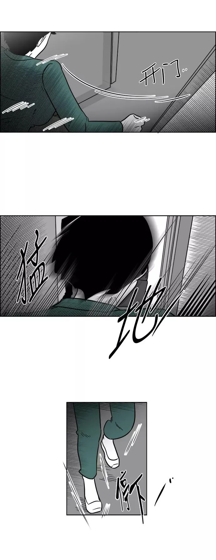 [第3部] 第39话 逃脱 第34页