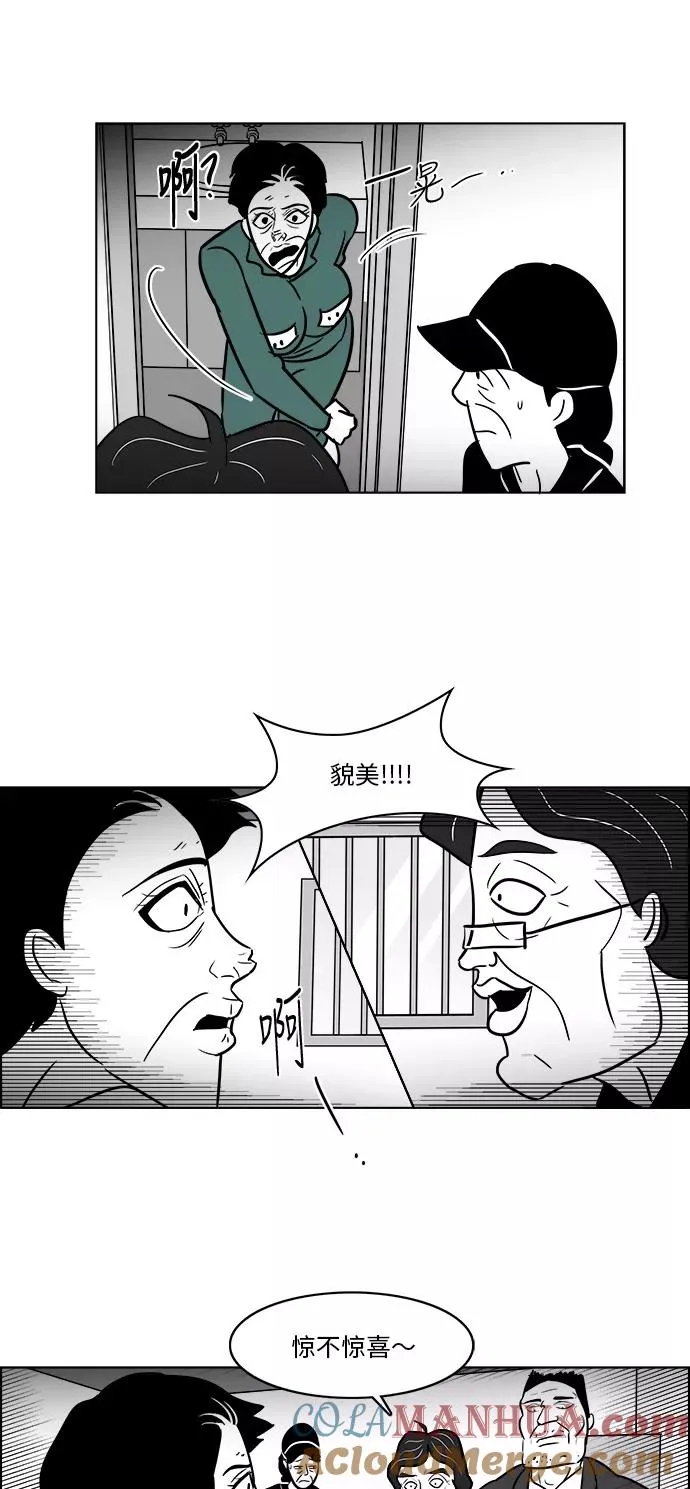 [第3部] 第39话 逃脱 第35页