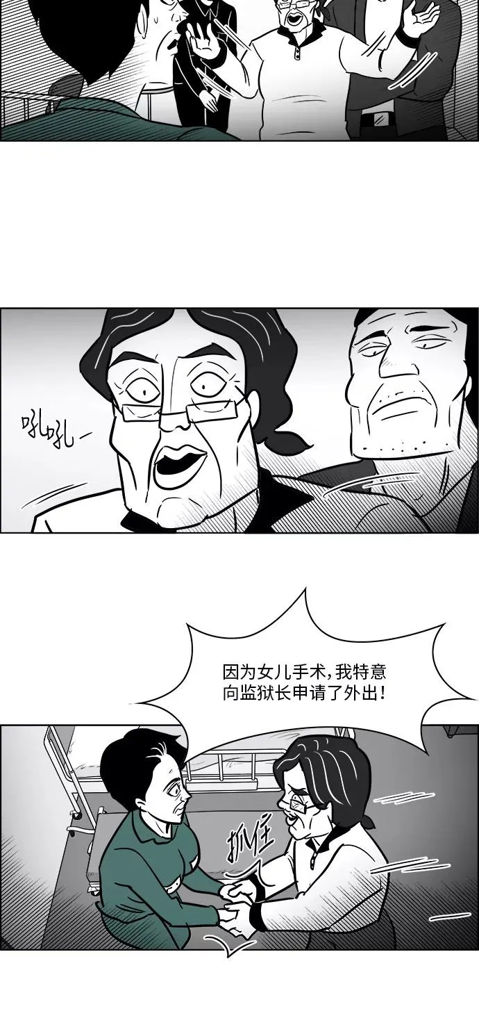 [第3部] 第39话 逃脱 第36页