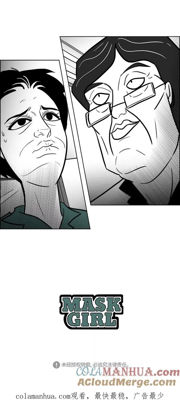 [第3部] 第39话 逃脱 第37页