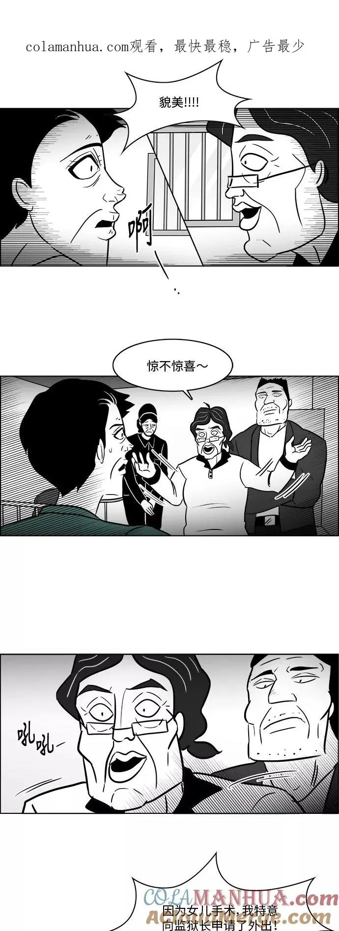 [第3部] 第40话 逃脱2 第1页