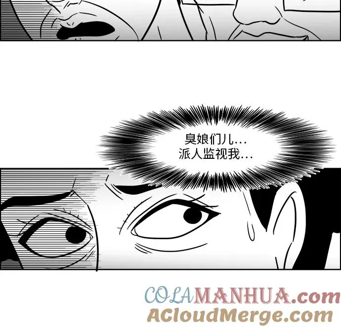 [第3部] 第40话 逃脱2 第5页