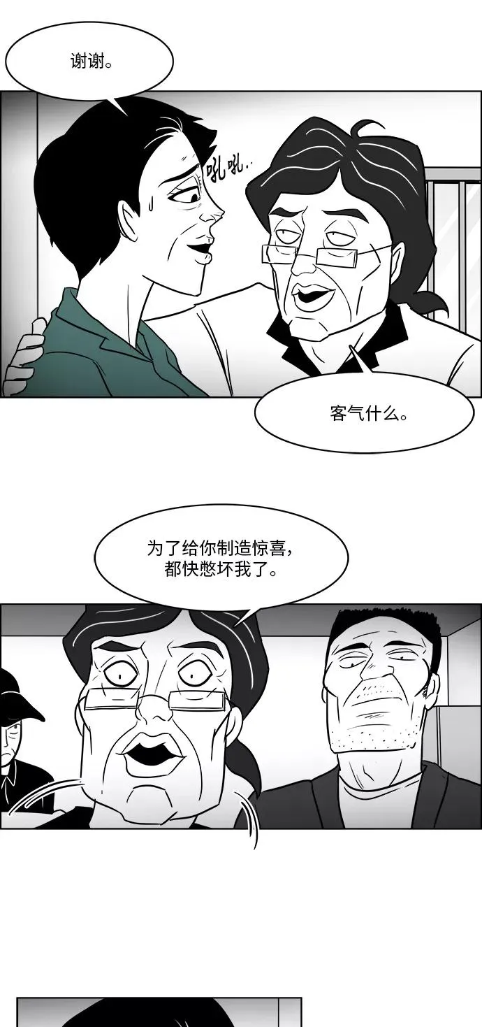 [第3部] 第40话 逃脱2 第6页