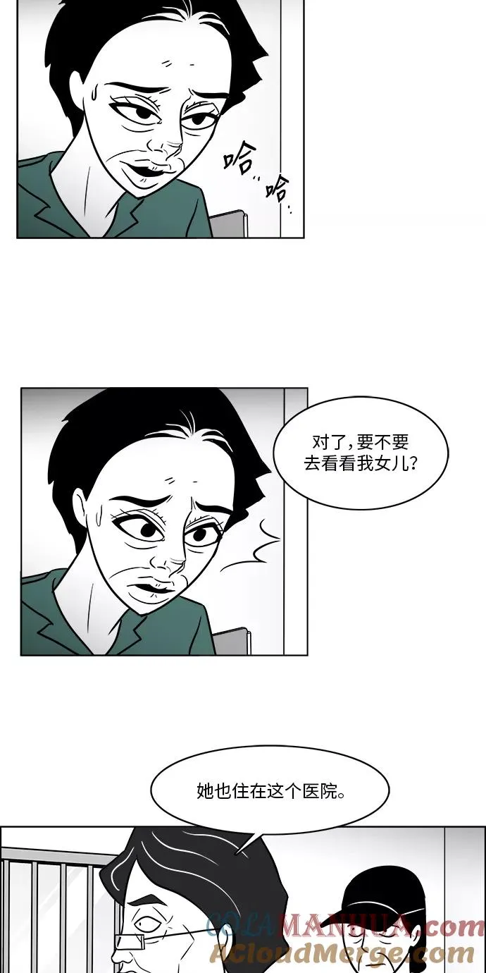 [第3部] 第40话 逃脱2 第7页