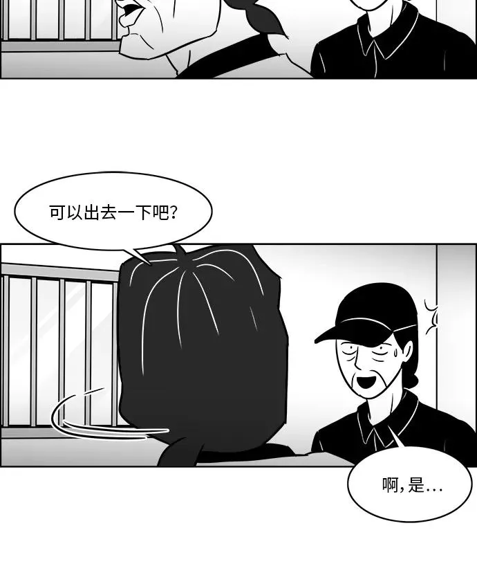 [第3部] 第40话 逃脱2 第8页