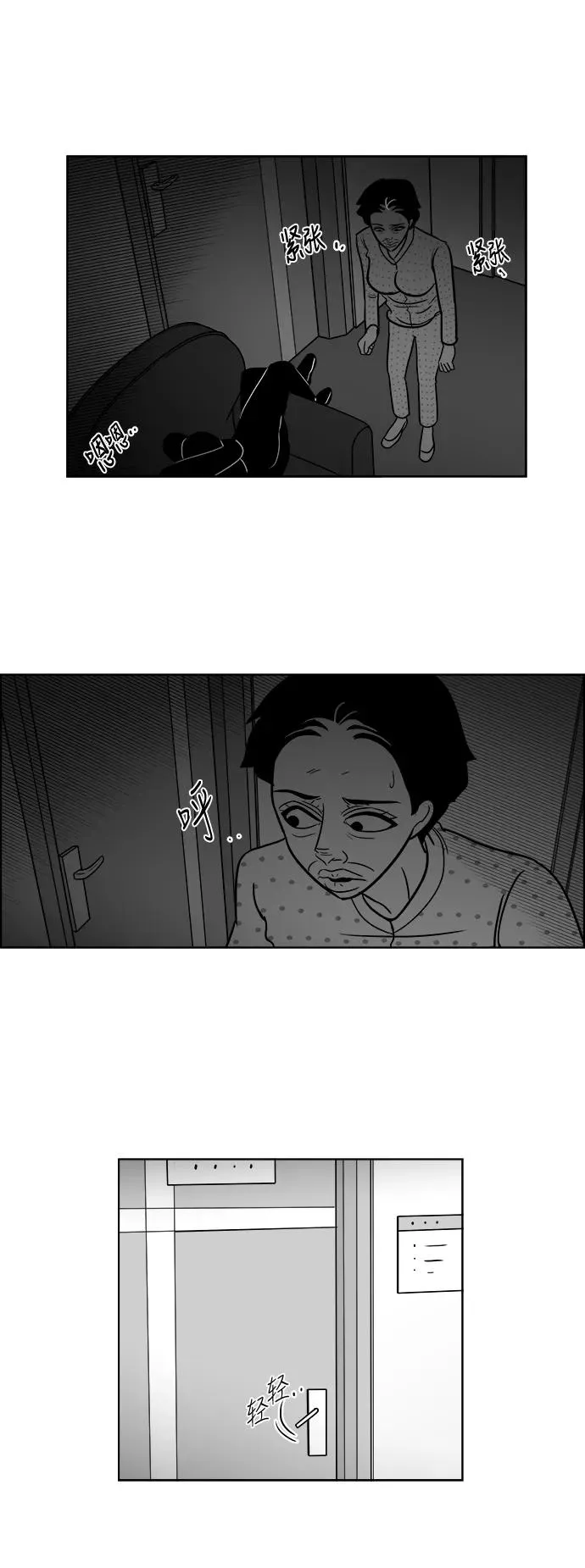 [第3部] 第40话 逃脱2 第24页