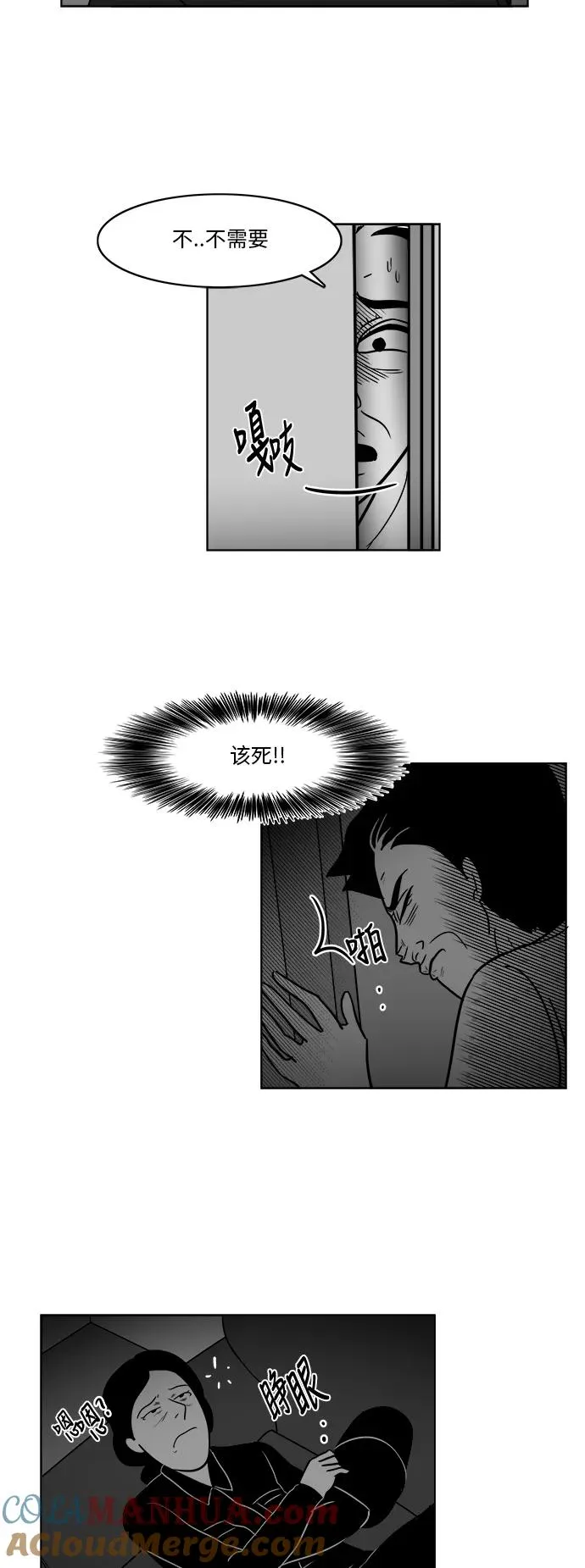 [第3部] 第40话 逃脱2 第27页